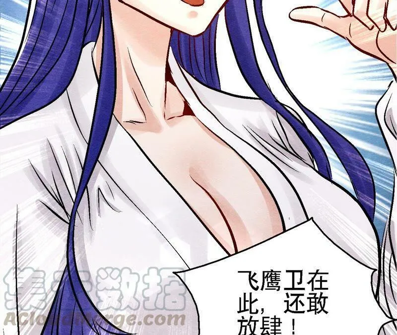 第96话 神仙哥哥 第13页