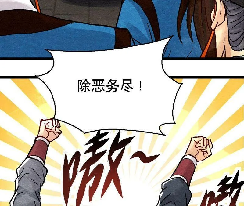 第96话 神仙哥哥 第18页