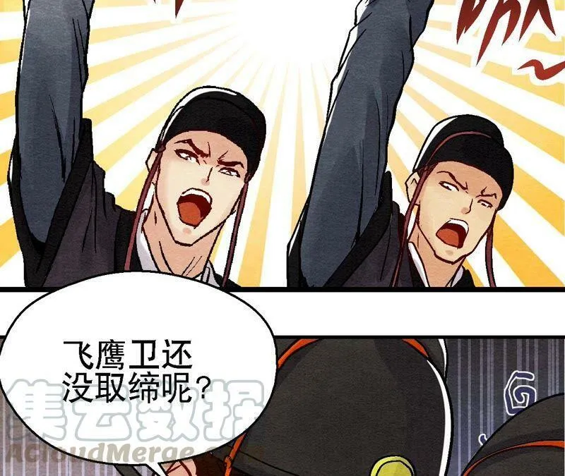 第96话 神仙哥哥 第19页