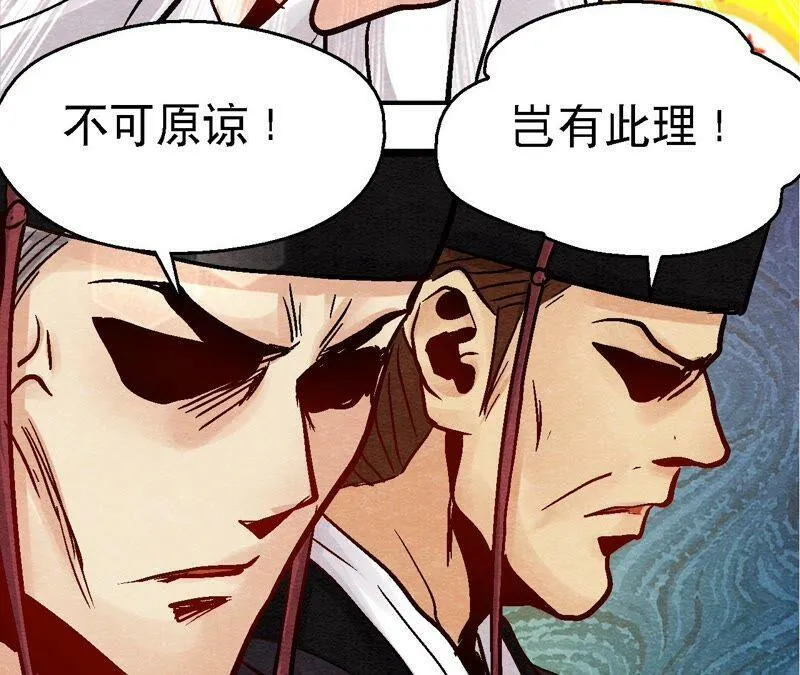 第96话 神仙哥哥 第23页