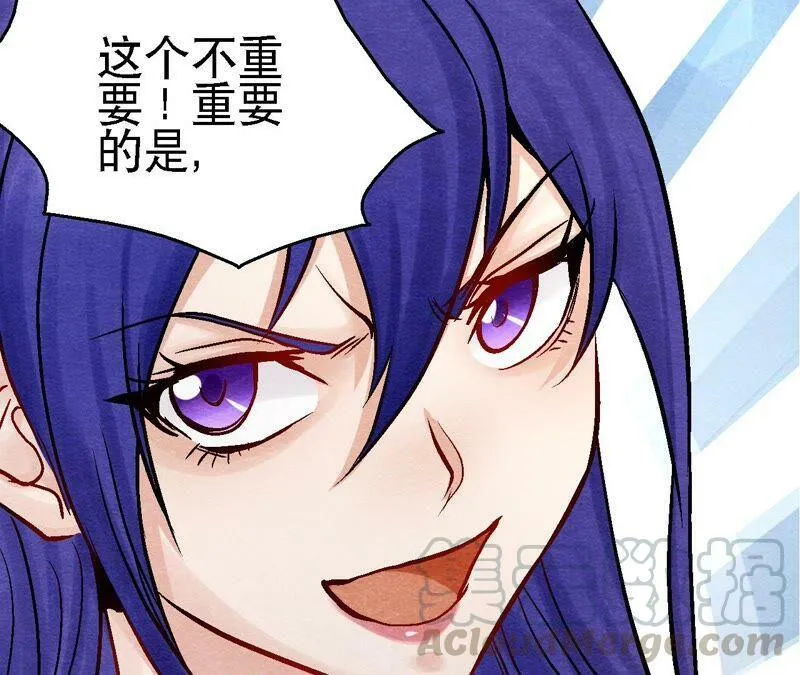 第96话 神仙哥哥 第28页
