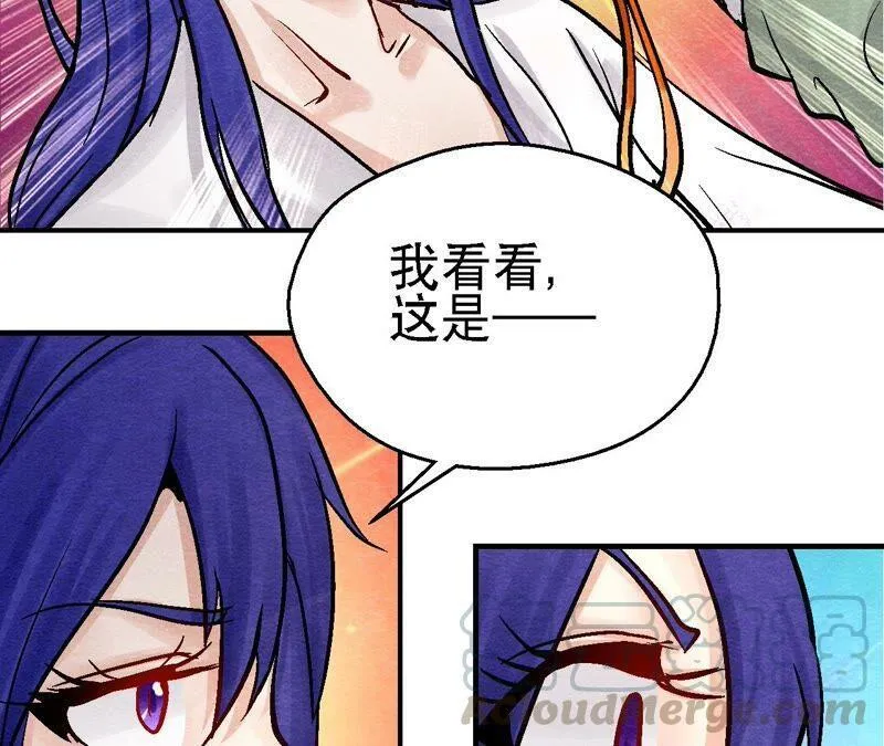 第96话 神仙哥哥 第31页