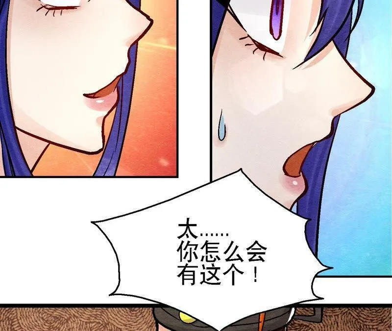 第96话 神仙哥哥 第32页