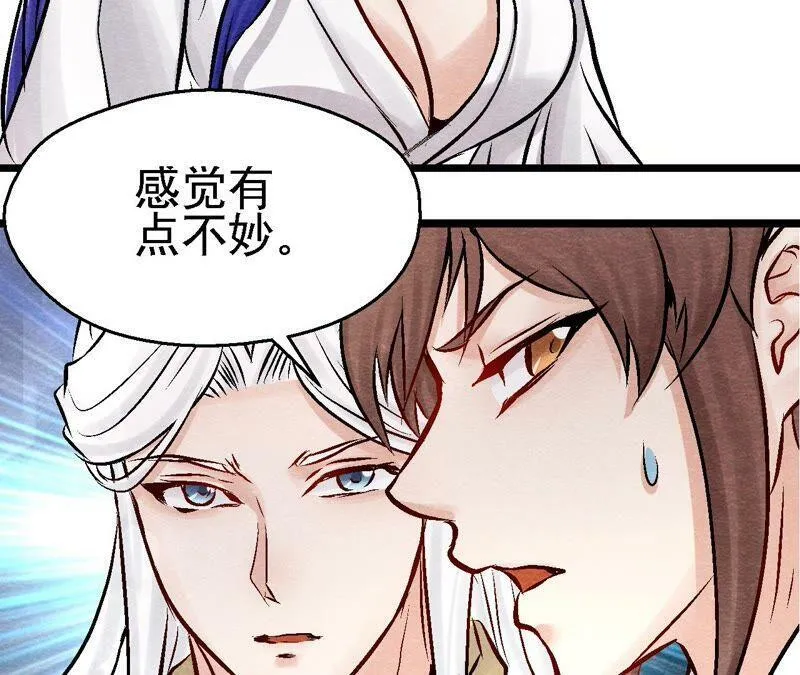 第96话 神仙哥哥 第36页