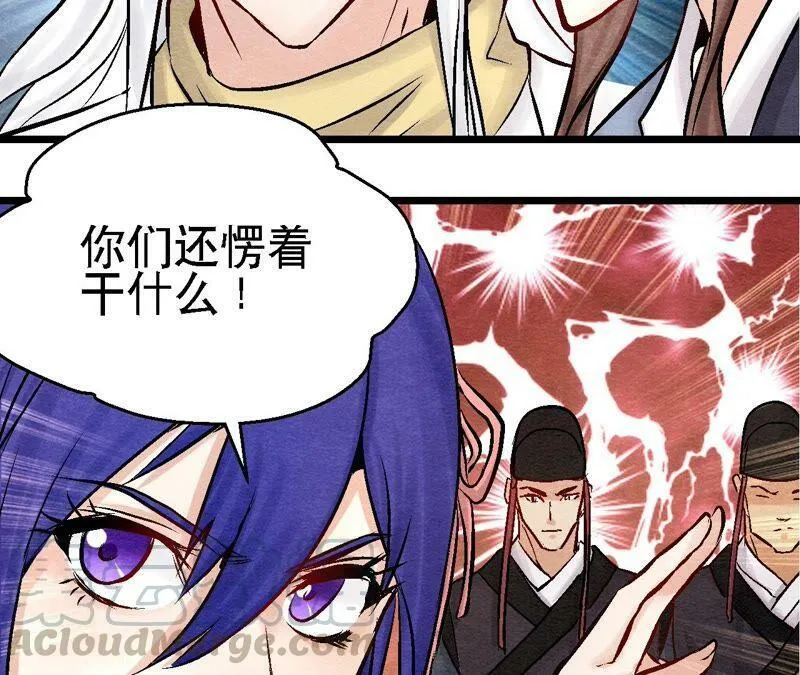 第96话 神仙哥哥 第37页