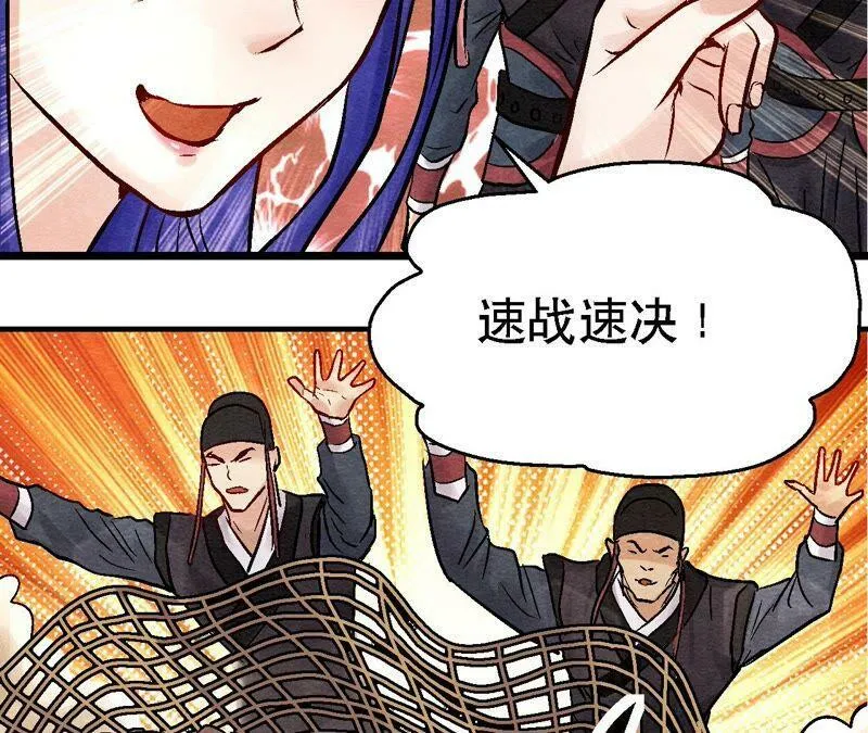 第96话 神仙哥哥 第38页