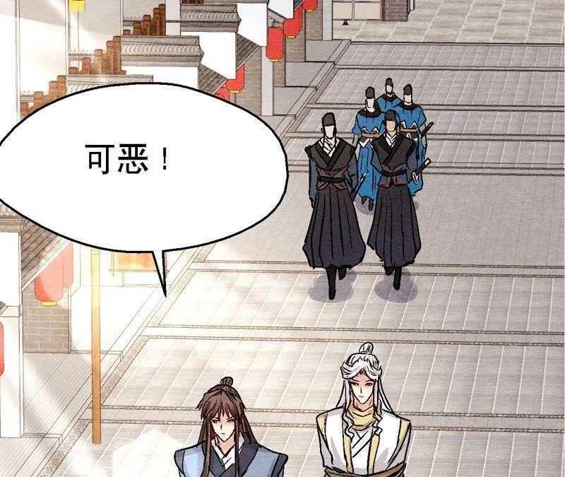 第96话 神仙哥哥 第41页