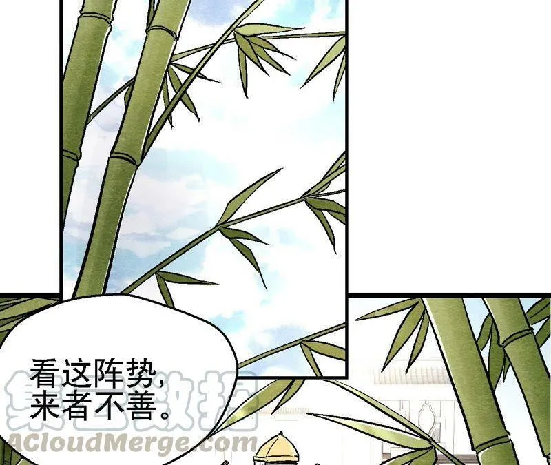 第96话 神仙哥哥 第49页