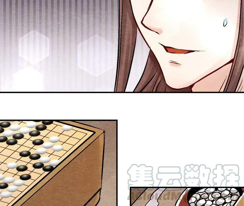 第96话 神仙哥哥 第52页