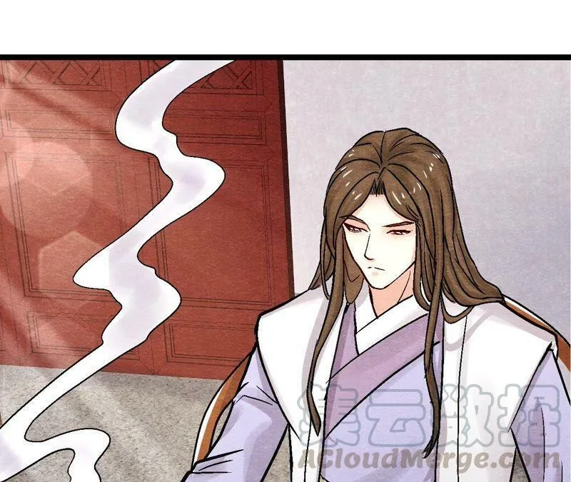 第96话 神仙哥哥 第55页