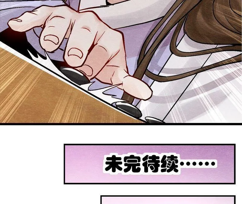 第96话 神仙哥哥 第59页