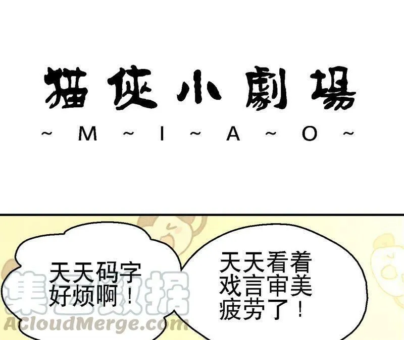 第96话 神仙哥哥 第61页