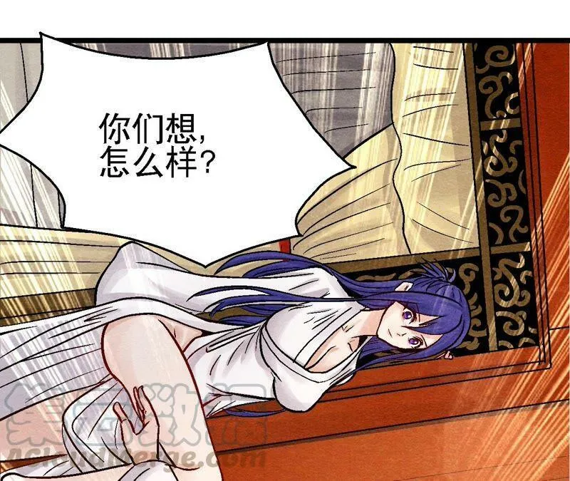 第95话 这是仙人跳？ 第25页