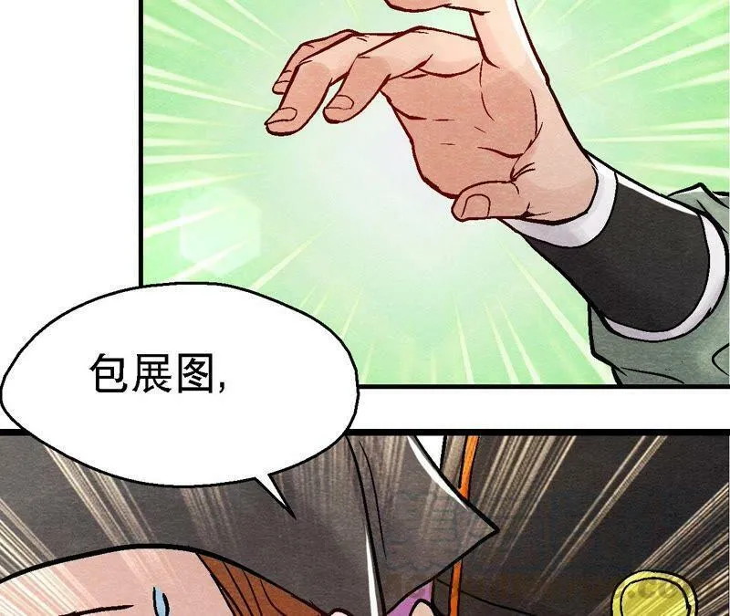 第95话 这是仙人跳？ 第52页