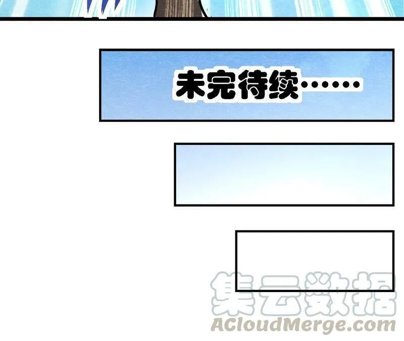 第95话 这是仙人跳？ 第58页