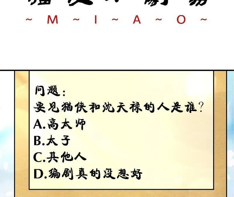 第95话 这是仙人跳？ 第60页