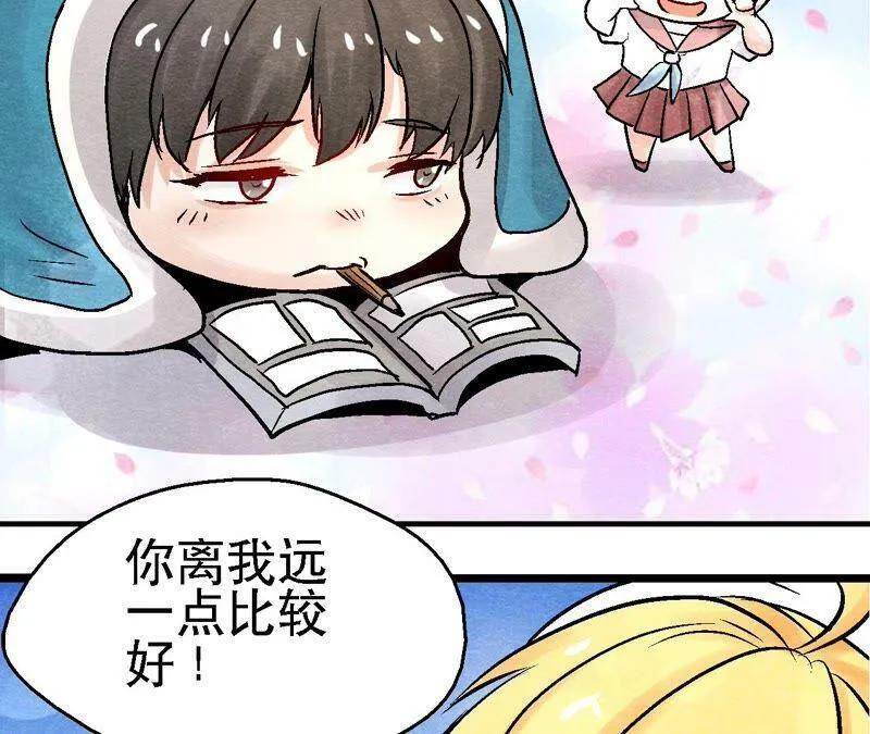 第95话 这是仙人跳？ 第62页