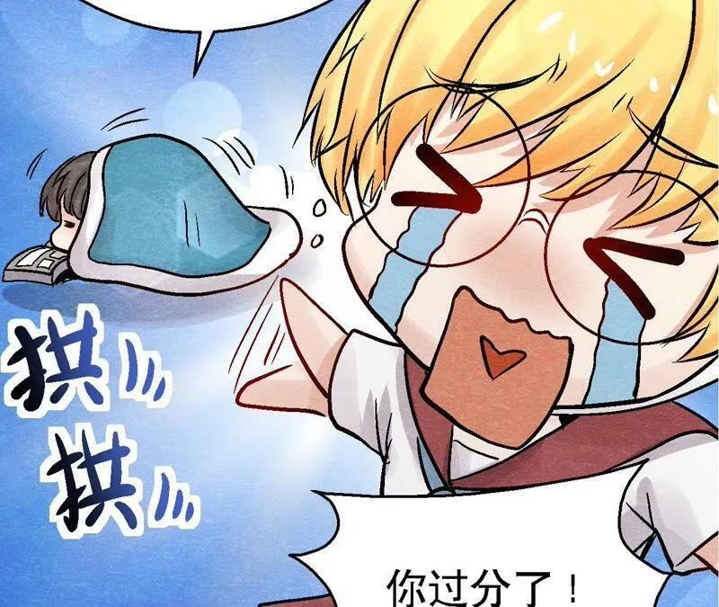第95话 这是仙人跳？ 第63页