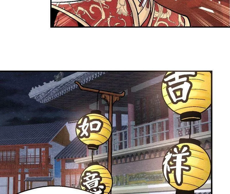 第94话 这女人真坑 第11页