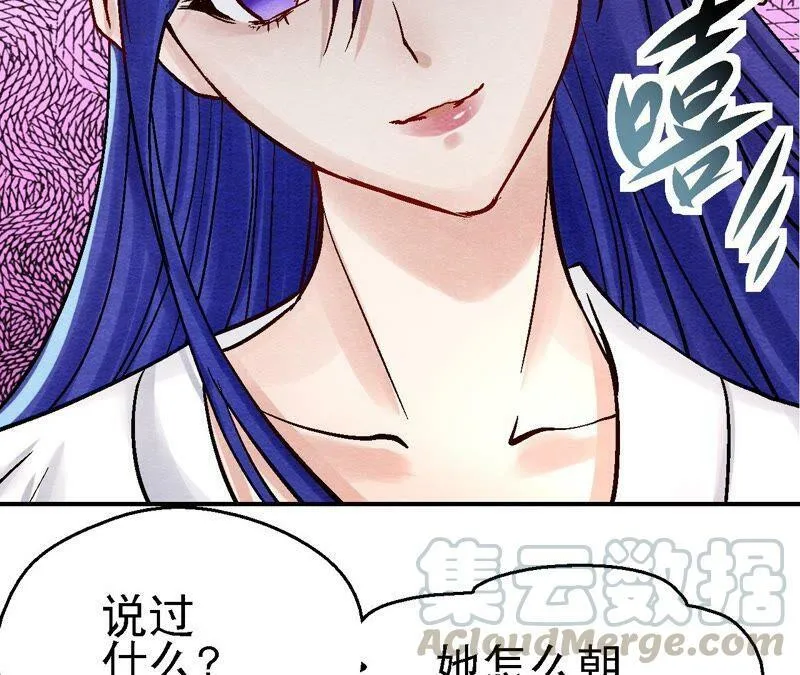 第94话 这女人真坑 第22页