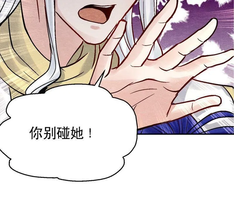 第94话 这女人真坑 第32页