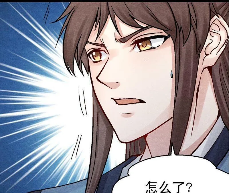 第94话 这女人真坑 第33页