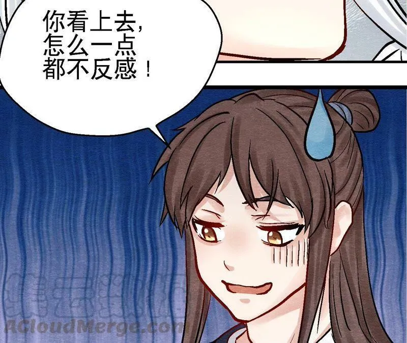 第94话 这女人真坑 第43页