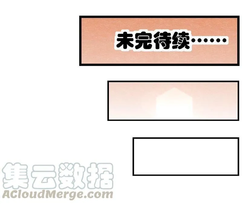 第94话 这女人真坑 第58页