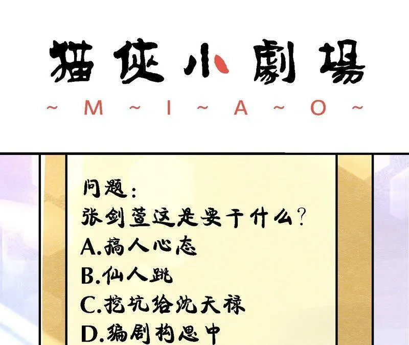 第94话 这女人真坑 第60页