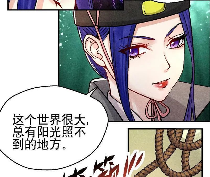 第93话 被惦记上了？ 第11页