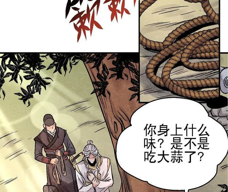 第93话 被惦记上了？ 第12页