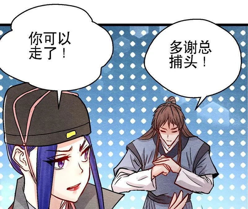 第93话 被惦记上了？ 第15页
