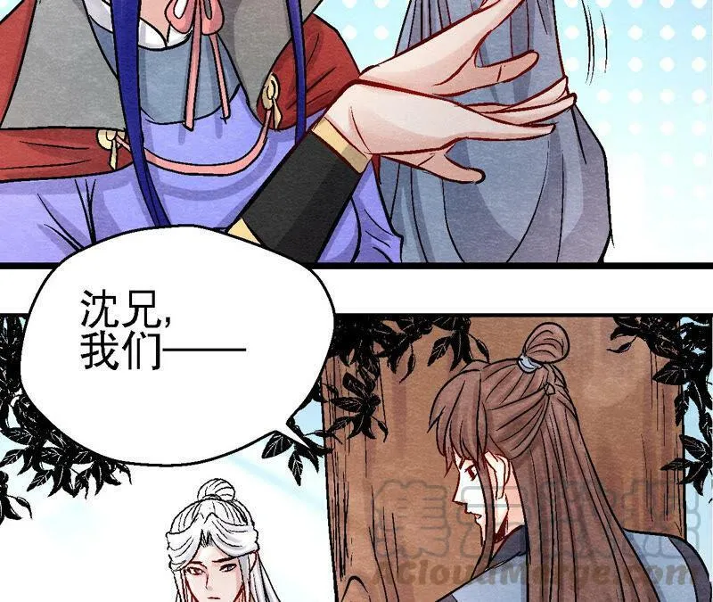 第93话 被惦记上了？ 第16页