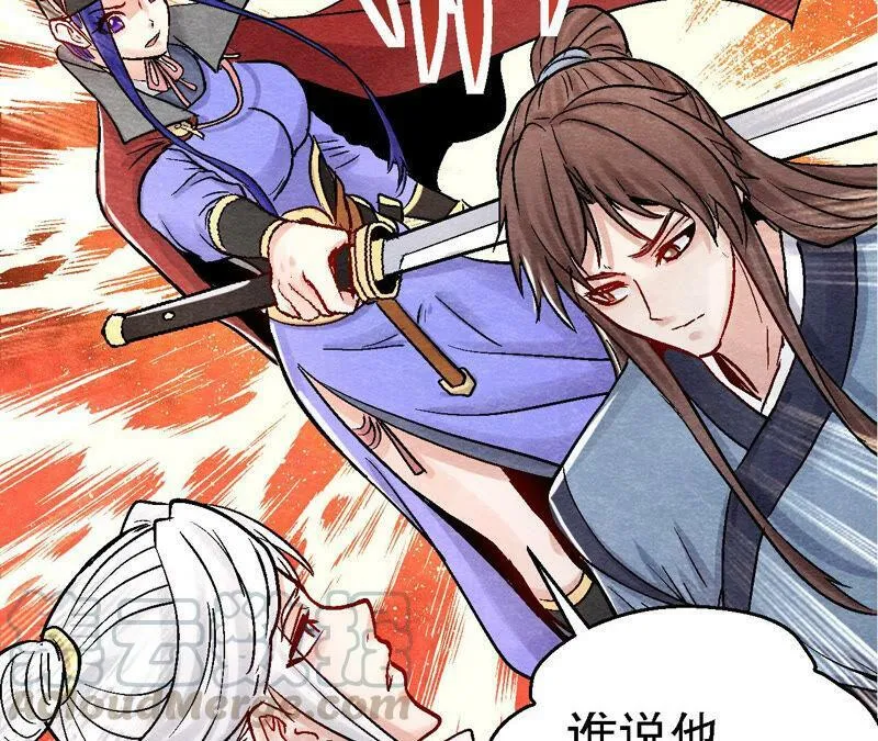 第93话 被惦记上了？ 第19页