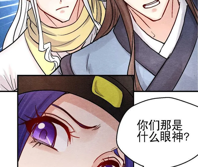 第93话 被惦记上了？ 第21页