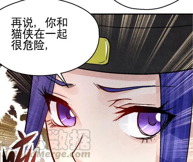 第93话 被惦记上了？ 第31页