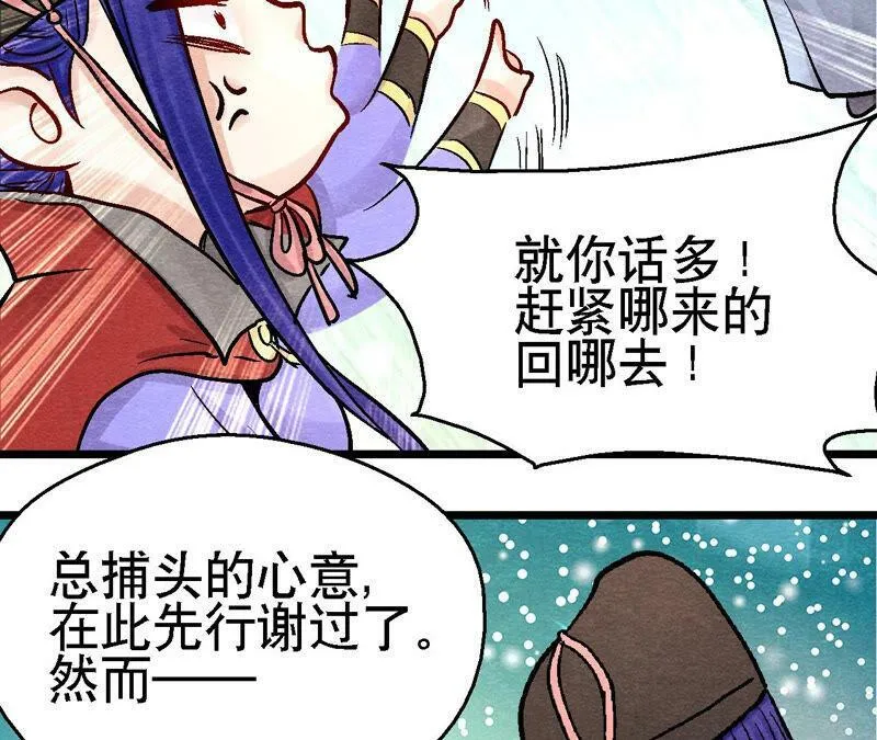 第93话 被惦记上了？ 第36页