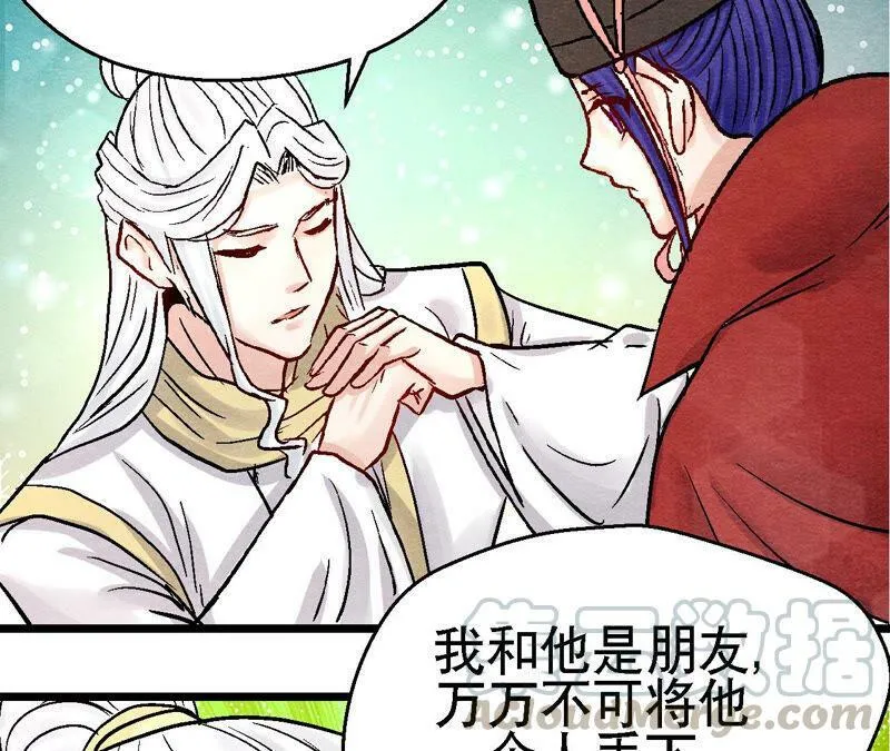 第93话 被惦记上了？ 第37页