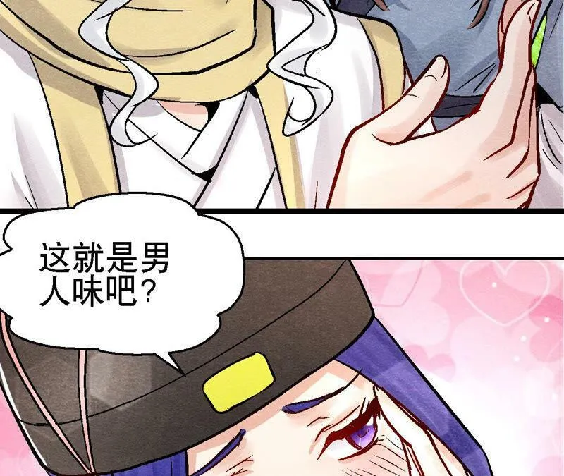 第93话 被惦记上了？ 第39页