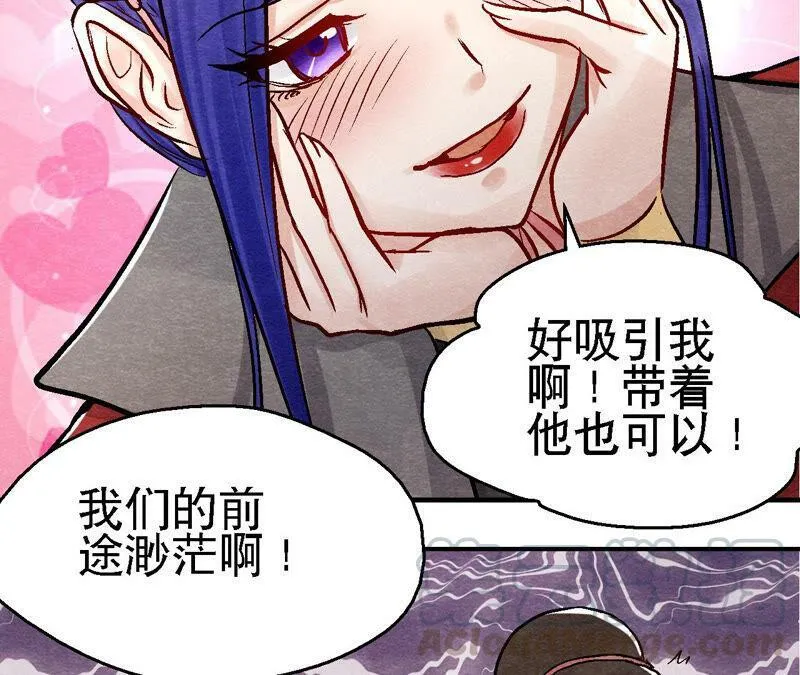 第93话 被惦记上了？ 第40页