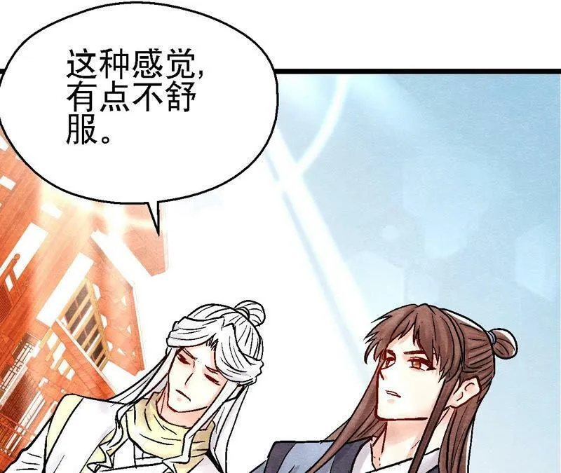第93话 被惦记上了？ 第42页