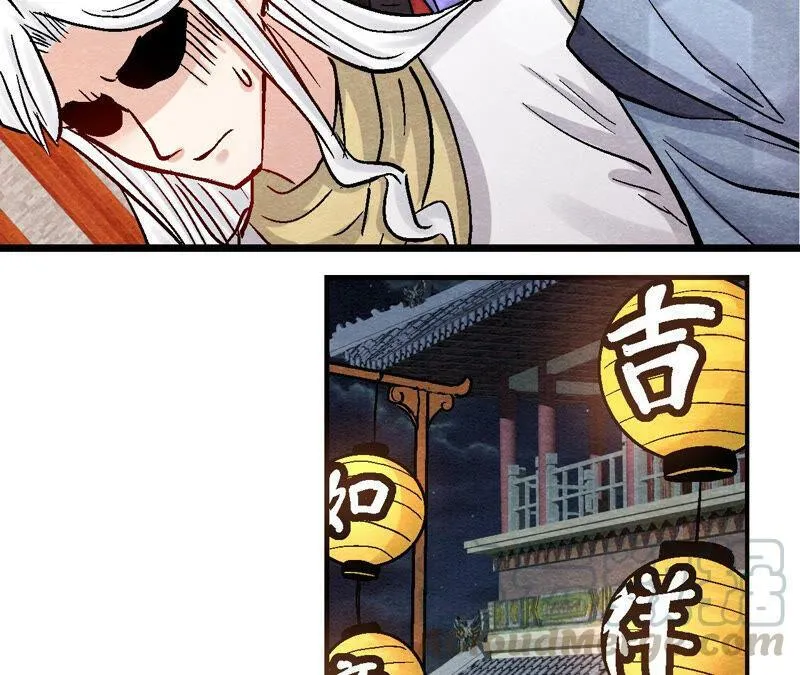 第93话 被惦记上了？ 第46页