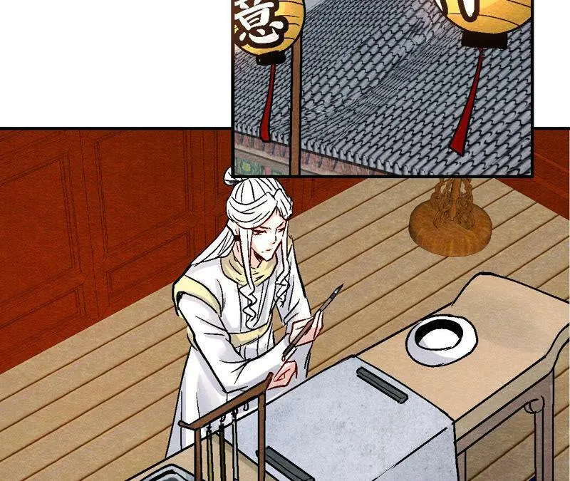 第93话 被惦记上了？ 第47页