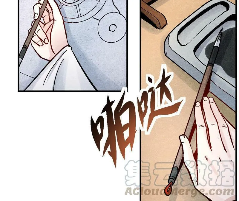 第93话 被惦记上了？ 第49页