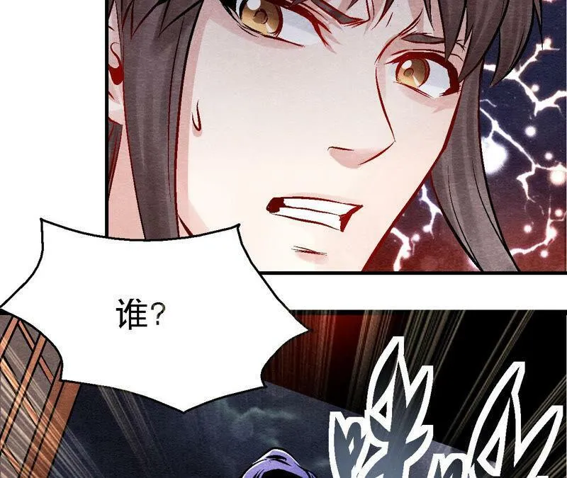 第93话 被惦记上了？ 第56页