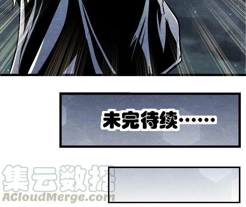 第93话 被惦记上了？ 第58页