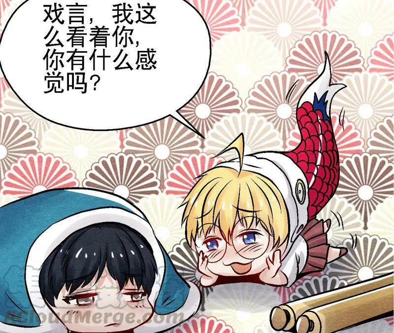 第93话 被惦记上了？ 第61页