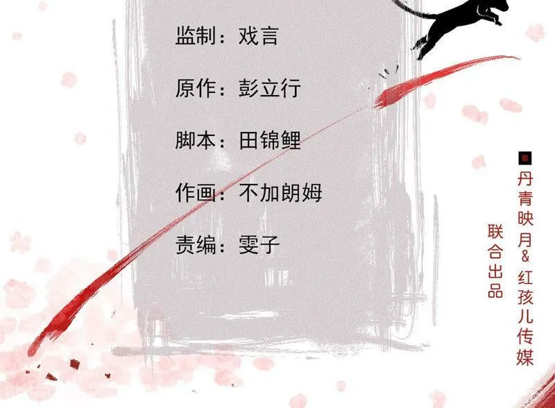 第92话 她要抓猫侠？ 第4页