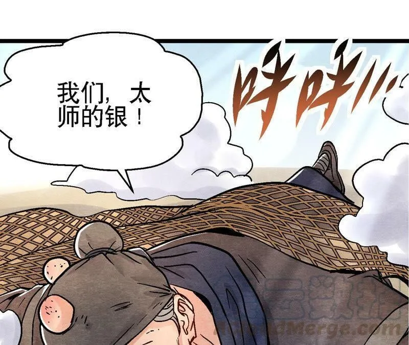 第92话 她要抓猫侠？ 第5页