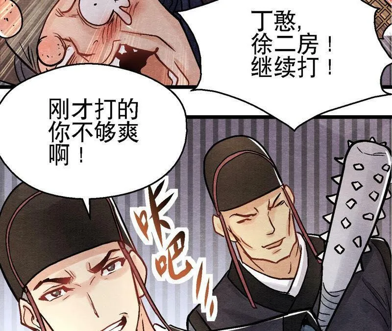 第92话 她要抓猫侠？ 第8页